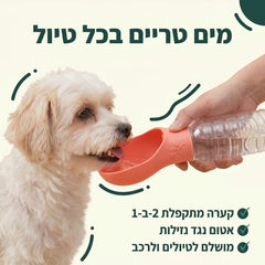 מים טריים בכל טיול