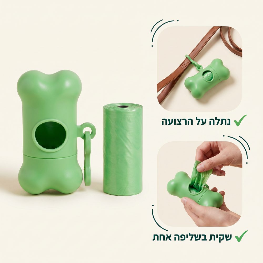 מתקן שקיות איסוף לכלב
