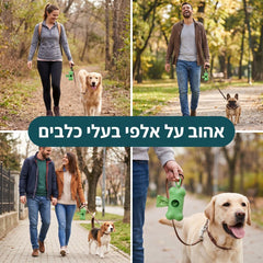 אהוב על אלפי בעלי כלבים